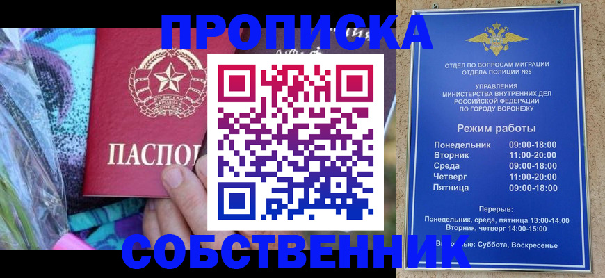 временная регистрация адрес в Тейково