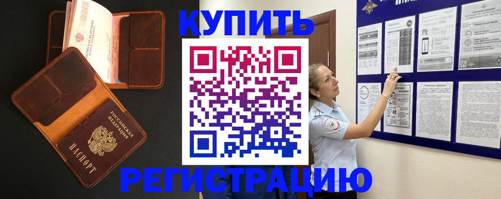 прописка для школы в Тейково