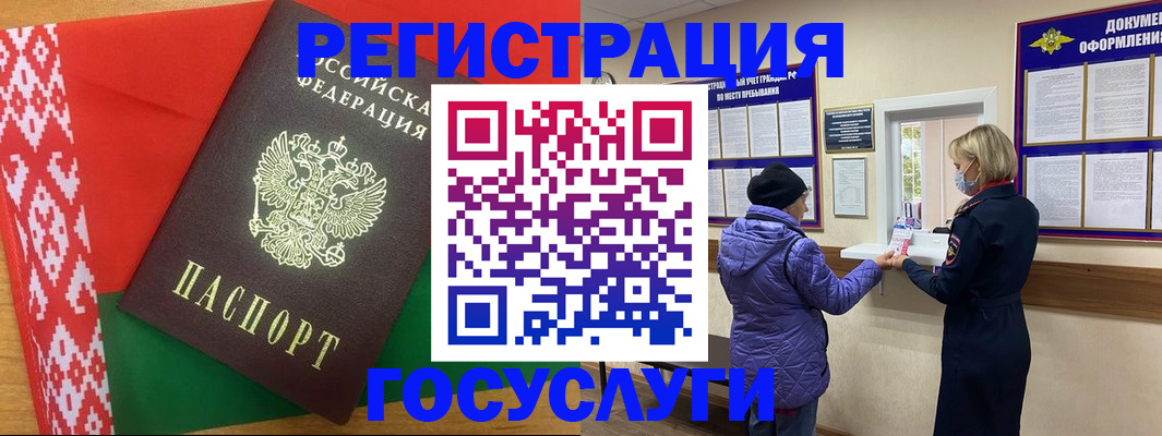 прописка от собственника в Тейково